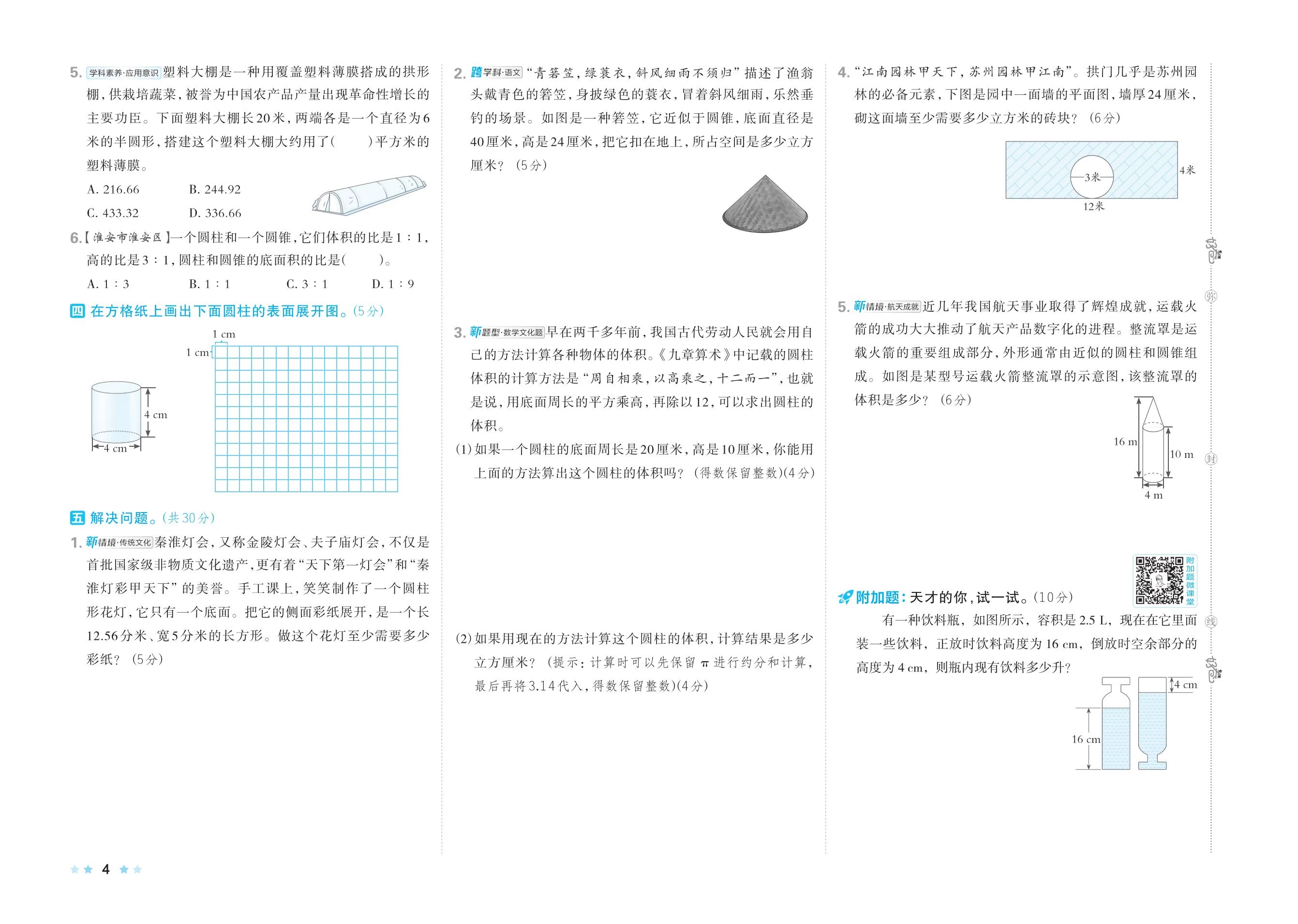 图片[4]-2025小学1-6年级下册语文、数学、英语多版本《荣德基好卷》-松子教辅网