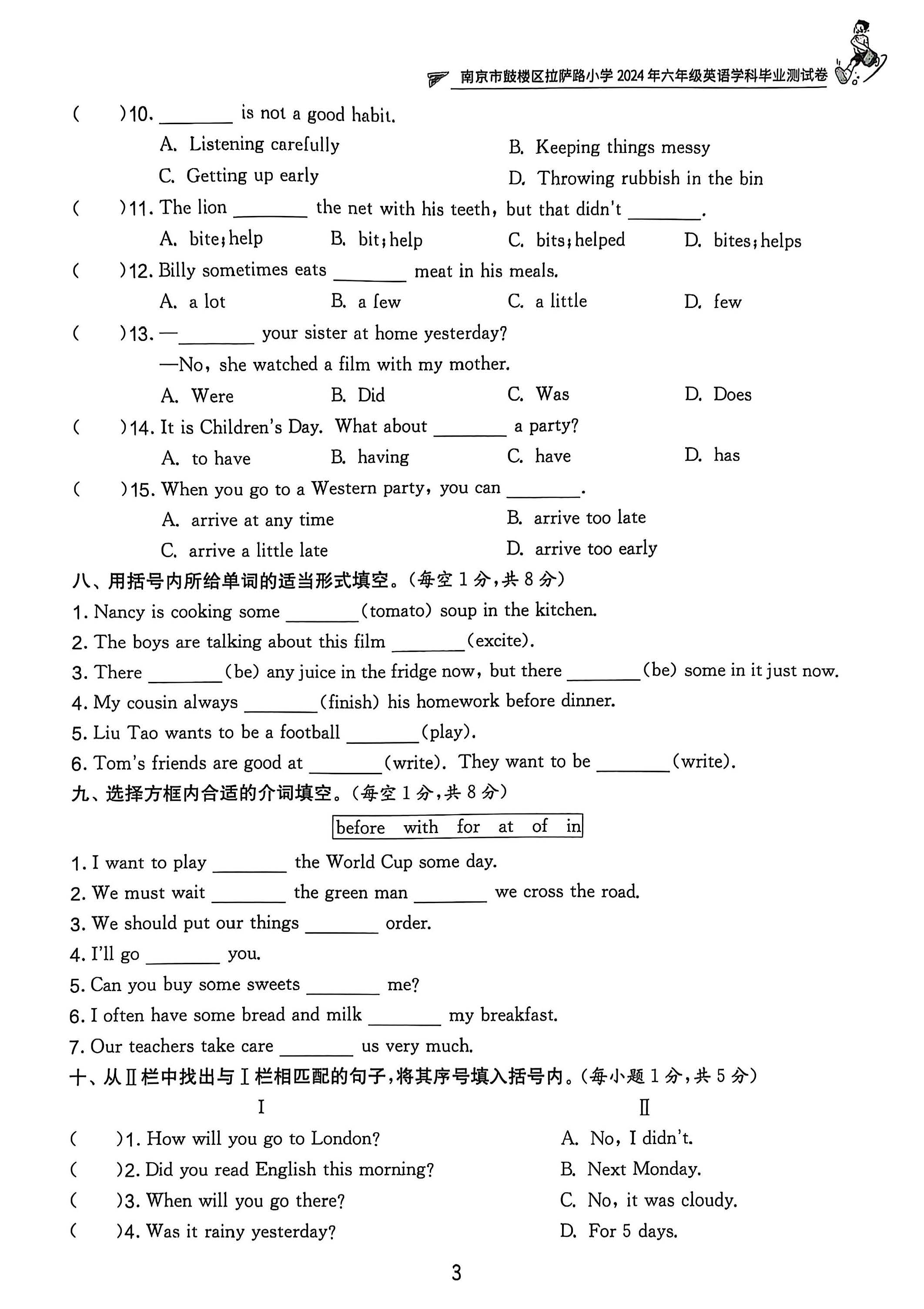 图片[9]-25版小升初江苏版语数英《实验班小升初试卷》各精选28套-松子教辅网