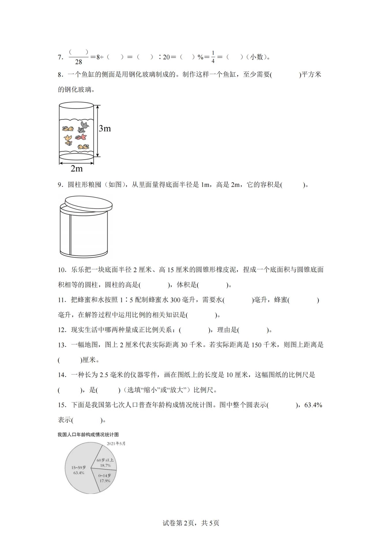 图片[2]-2025夏1-6年级下册数学期末押题卷（涵盖数学各个版本）-松子教辅网