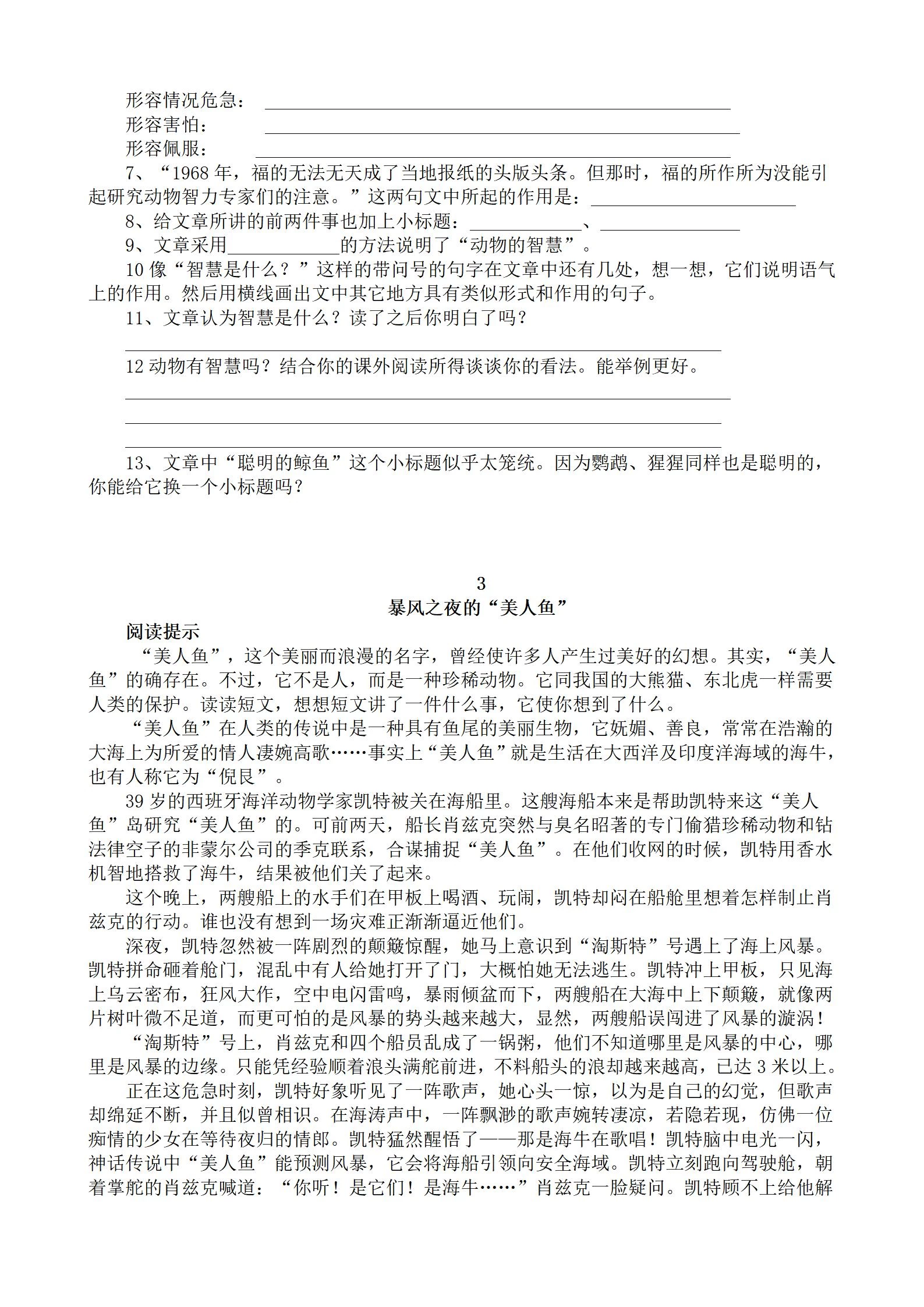 图片[4]-1~6年级短文阅读练习30篇-松子教辅网