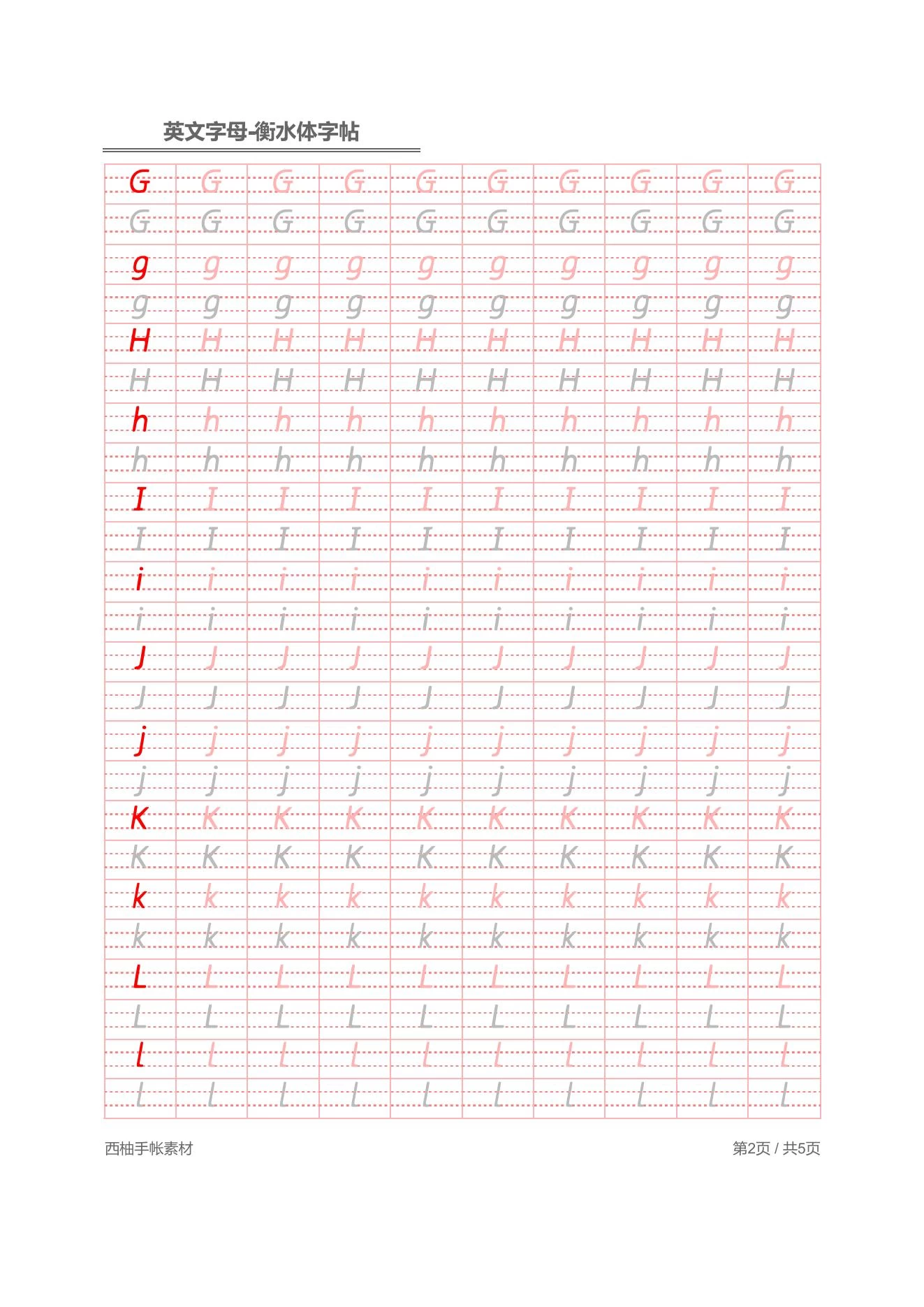 图片[9]-986套电子字帖可打印-松子教辅网