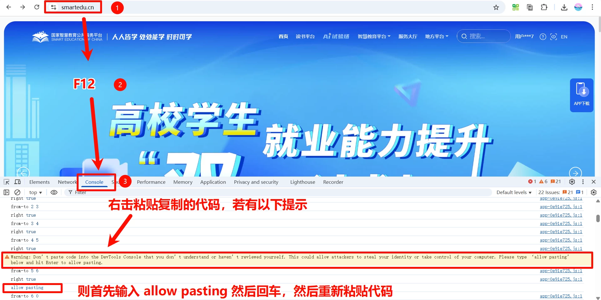 图片[3]-国家中小学智慧教育平台 电子课本下载工具 （tchMaterial-parser）-松子教辅网