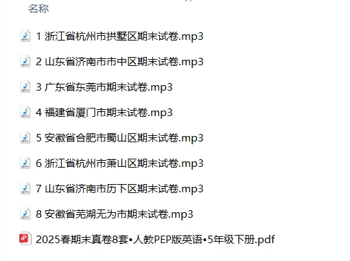 图片[4]-2025春期末真卷8套•人教PEP版3-6年级英语•全年级下册-松子教辅网