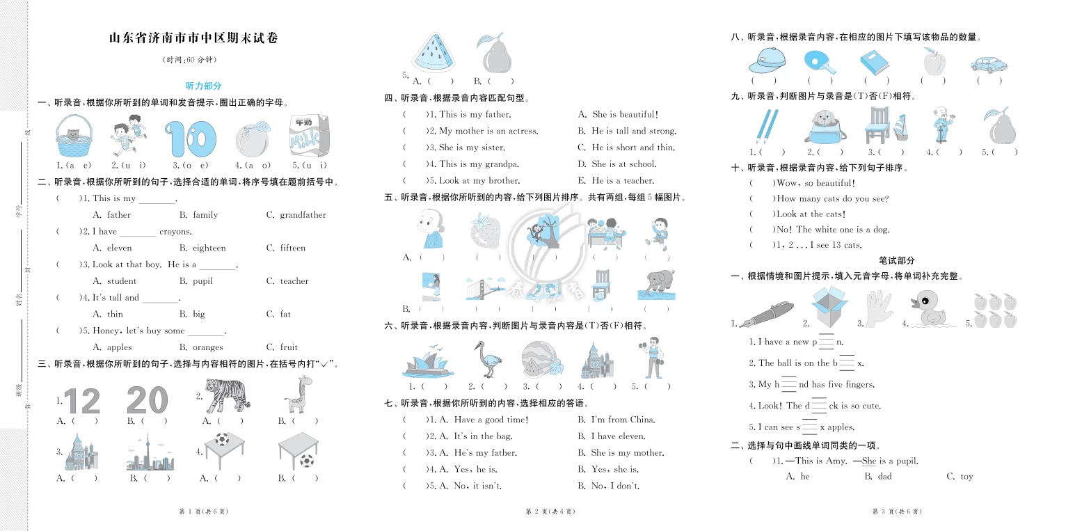 图片[8]-2025春期末真卷8套•人教PEP版3-6年级英语•全年级下册-松子教辅网