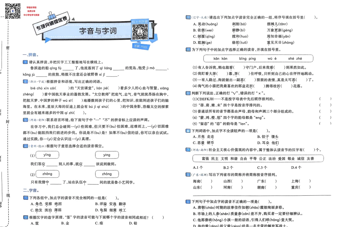 图片[3]-2025年小升初全脑图书《必刷卷》语文+数学+英语-松子教辅网