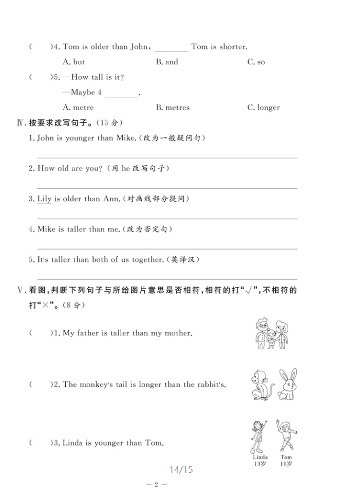 图片[13]-小学1-6年级语文、数学、英语《状元大考卷》-松子教辅网