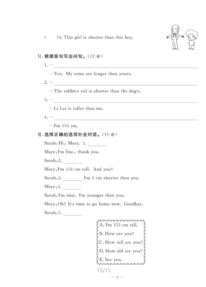 图片[14]-小学1-6年级语文、数学、英语《状元大考卷》-松子教辅网