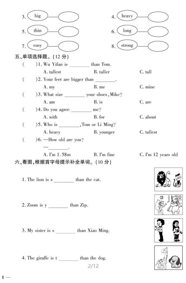 图片[2]-小学1-6年级语文、数学、英语《黄冈360°定制密卷》-松子教辅网