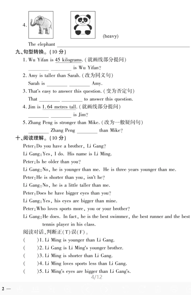 图片[3]-小学1-6年级语文、数学、英语《黄冈360°定制密卷》-松子教辅网