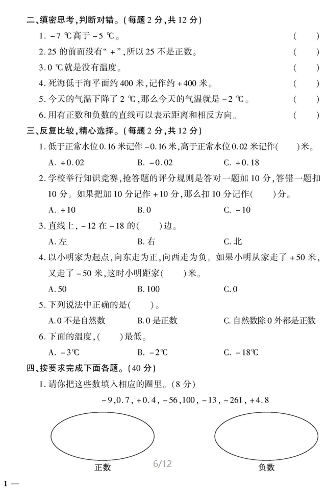 图片[5]-小学1-6年级语文、数学、英语《黄冈360°定制密卷》-松子教辅网