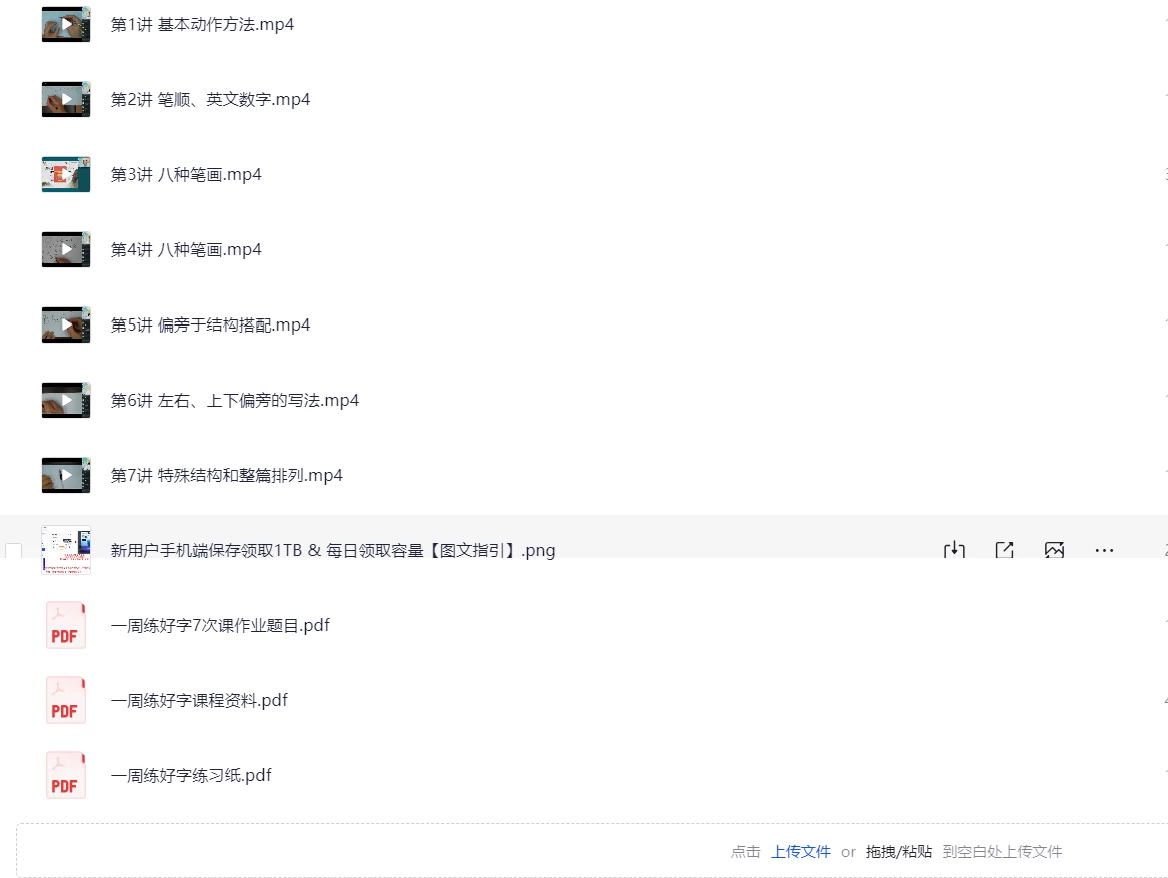 图片[1]-学而思硬笔书法课-松子教辅网
