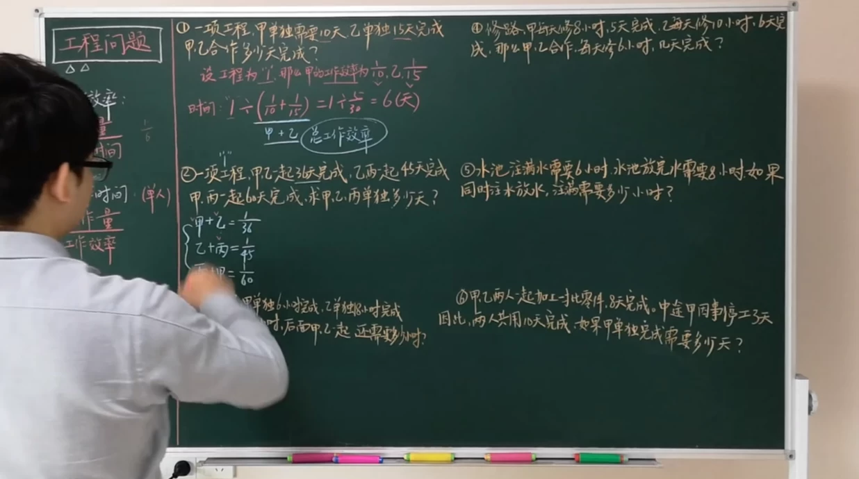 厉老师1-6年级系统数学思维提升课-松子教辅网