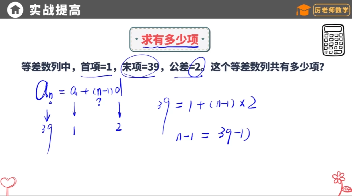 图片[4]-厉老师1-6年级系统数学思维提升课-松子教辅网