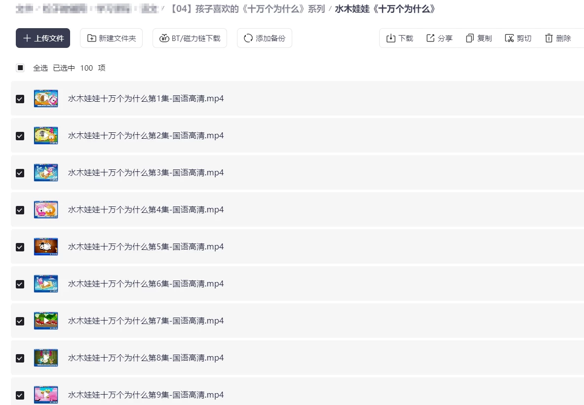 图片[3]-孩子喜欢的《十万个为什么》系列-松子教辅网