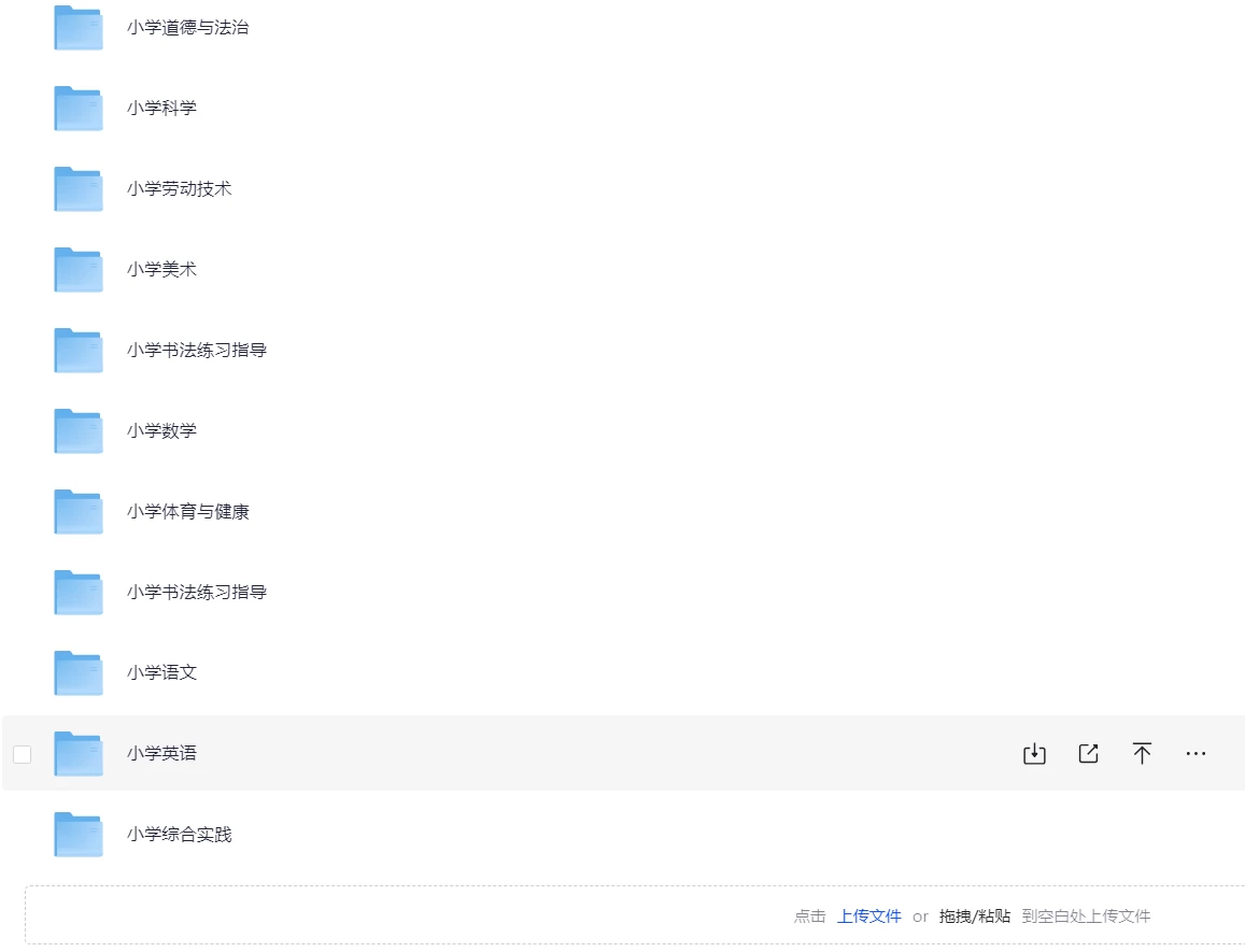 小学初中最新各版本电子课本 电子教材-松子教辅网