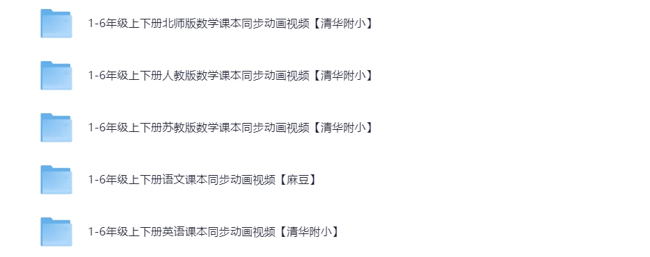 小学语数英课内同步视频-松子教辅网