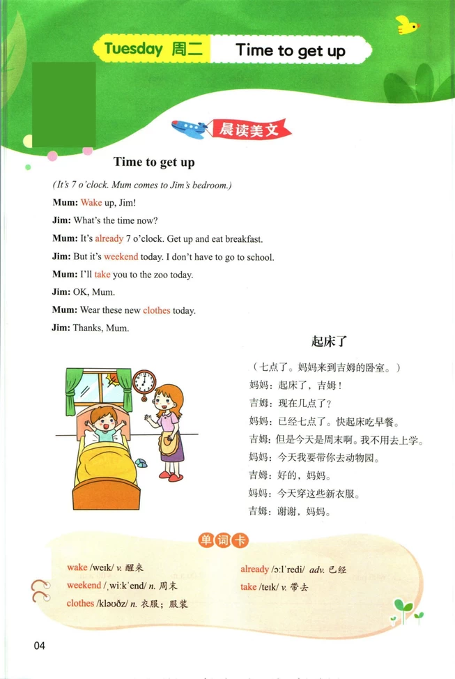 图片[3]-小学1-6升级英语暑假晨读_满分资料专属-松子教辅网