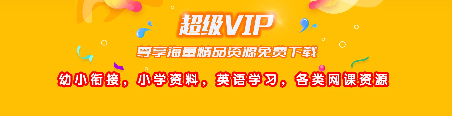 图片[1]-VIP-松子教辅网