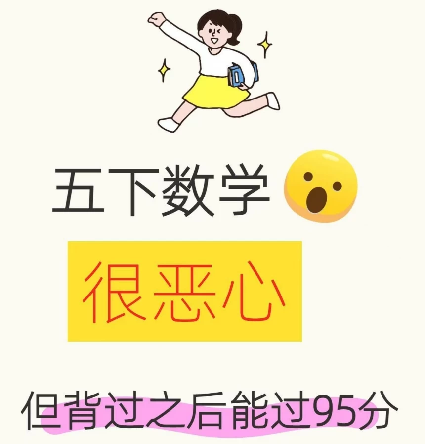 图片[2]-抖音小红书超火的：小学1-6年级语数英知识点复习资料打印版分享-松子教辅网