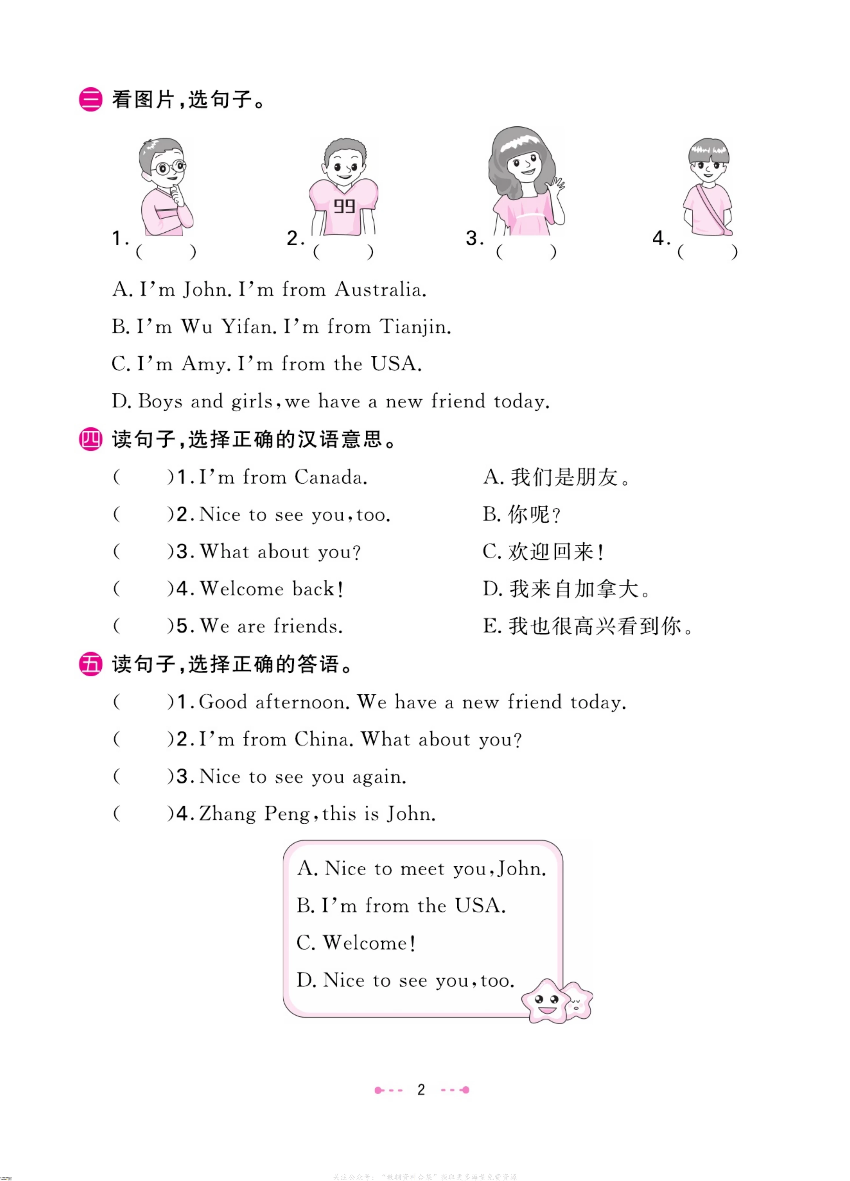 图片[10]-2025年1-6年级语文、数学（北师、人教、苏教）、英语（人教PEP）下册《一本好卷每周特训》-松子教辅网