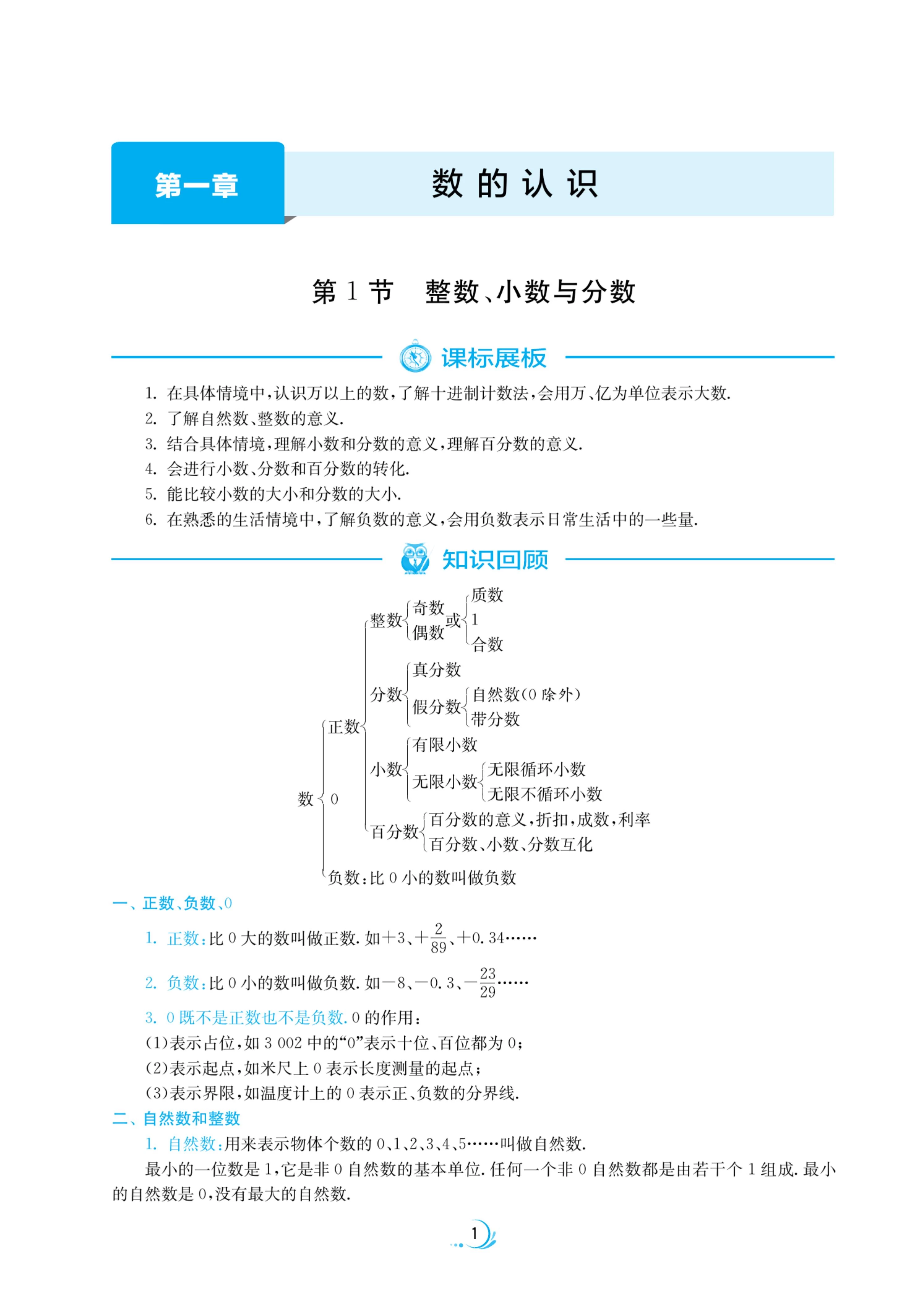 图片[8]-小升初实验班衔接（语文 数学 英语）-松子教辅网