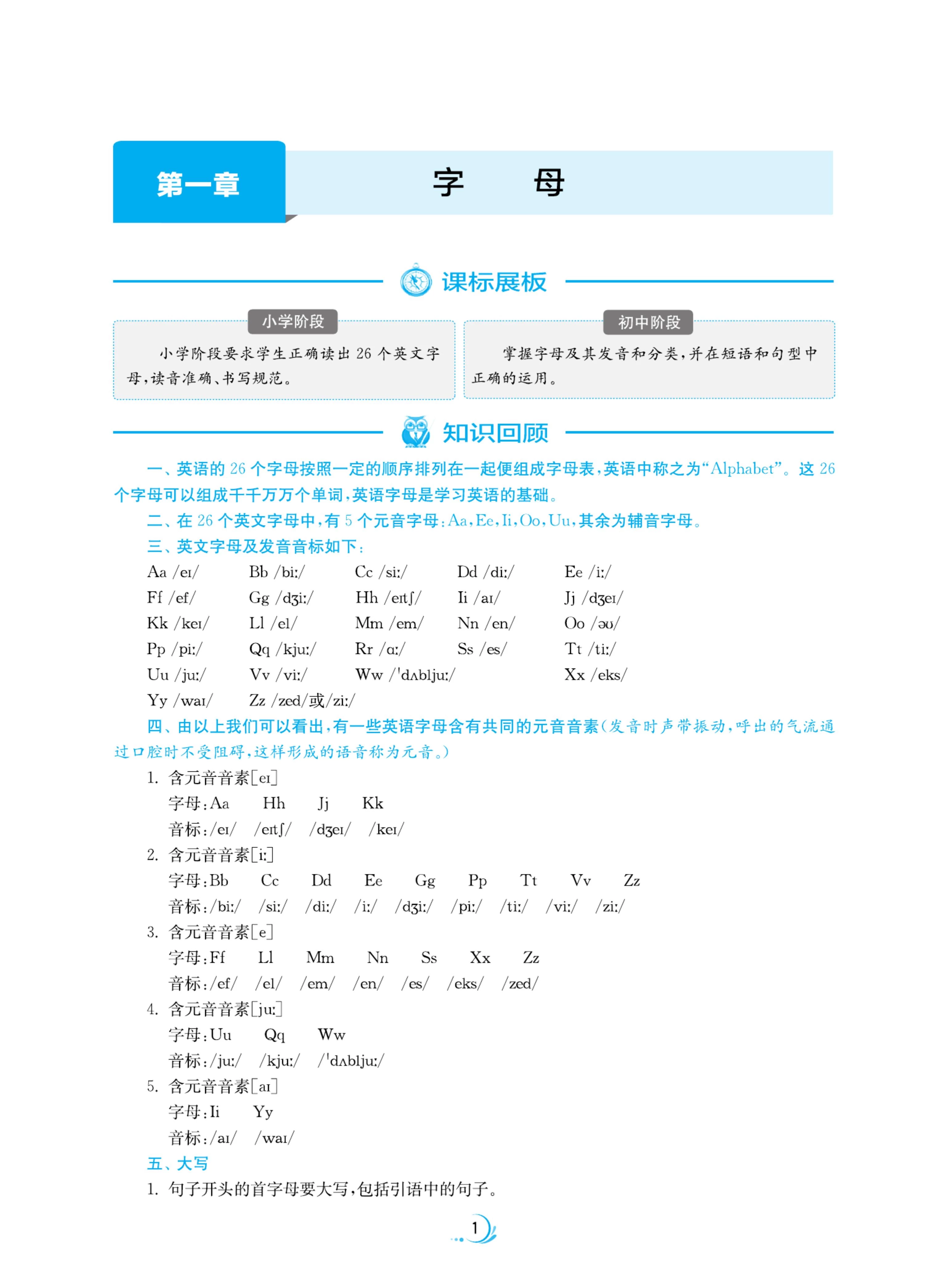 图片[5]-小升初实验班衔接（语文 数学 英语）-松子教辅网