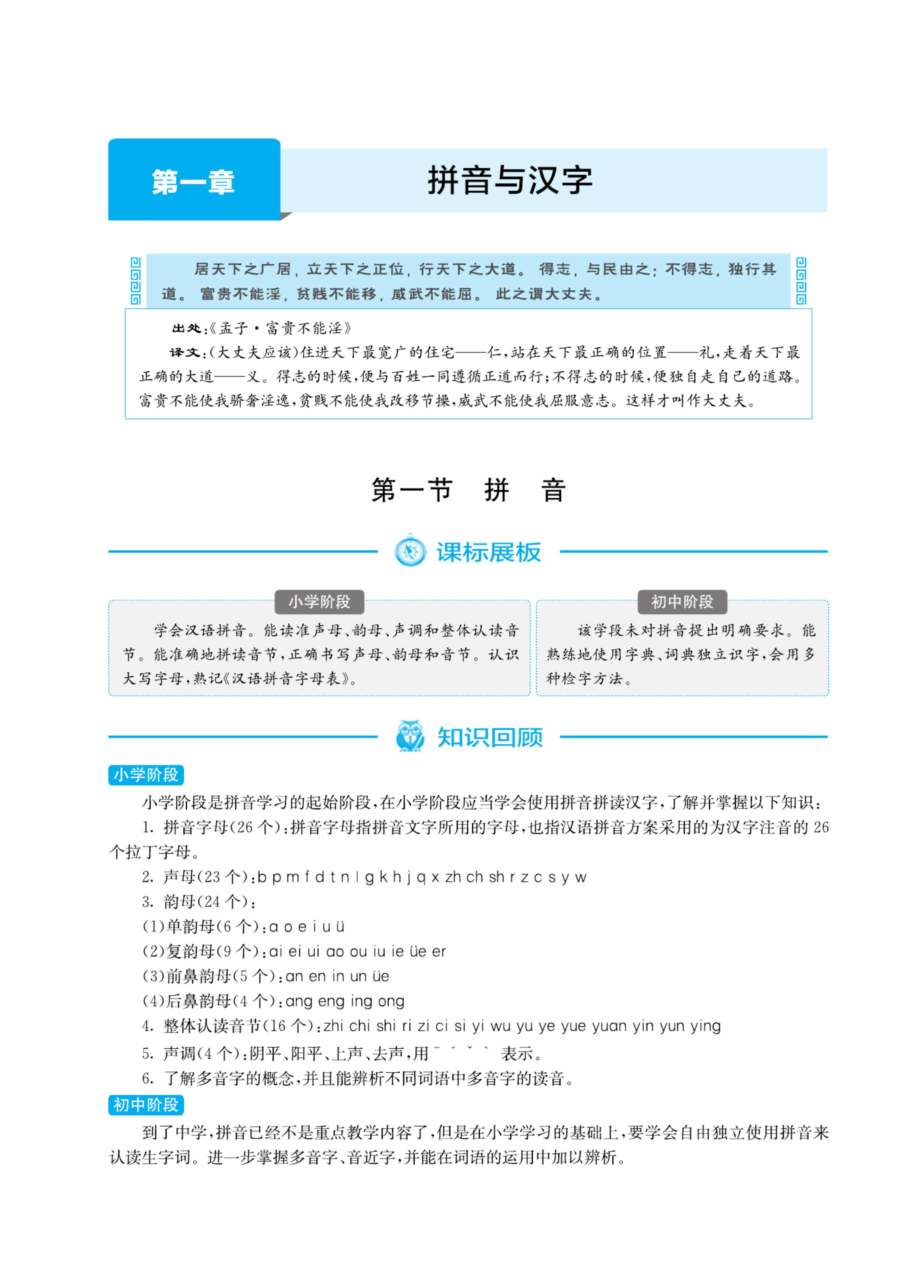 图片[2]-小升初实验班衔接（语文 数学 英语）-松子教辅网