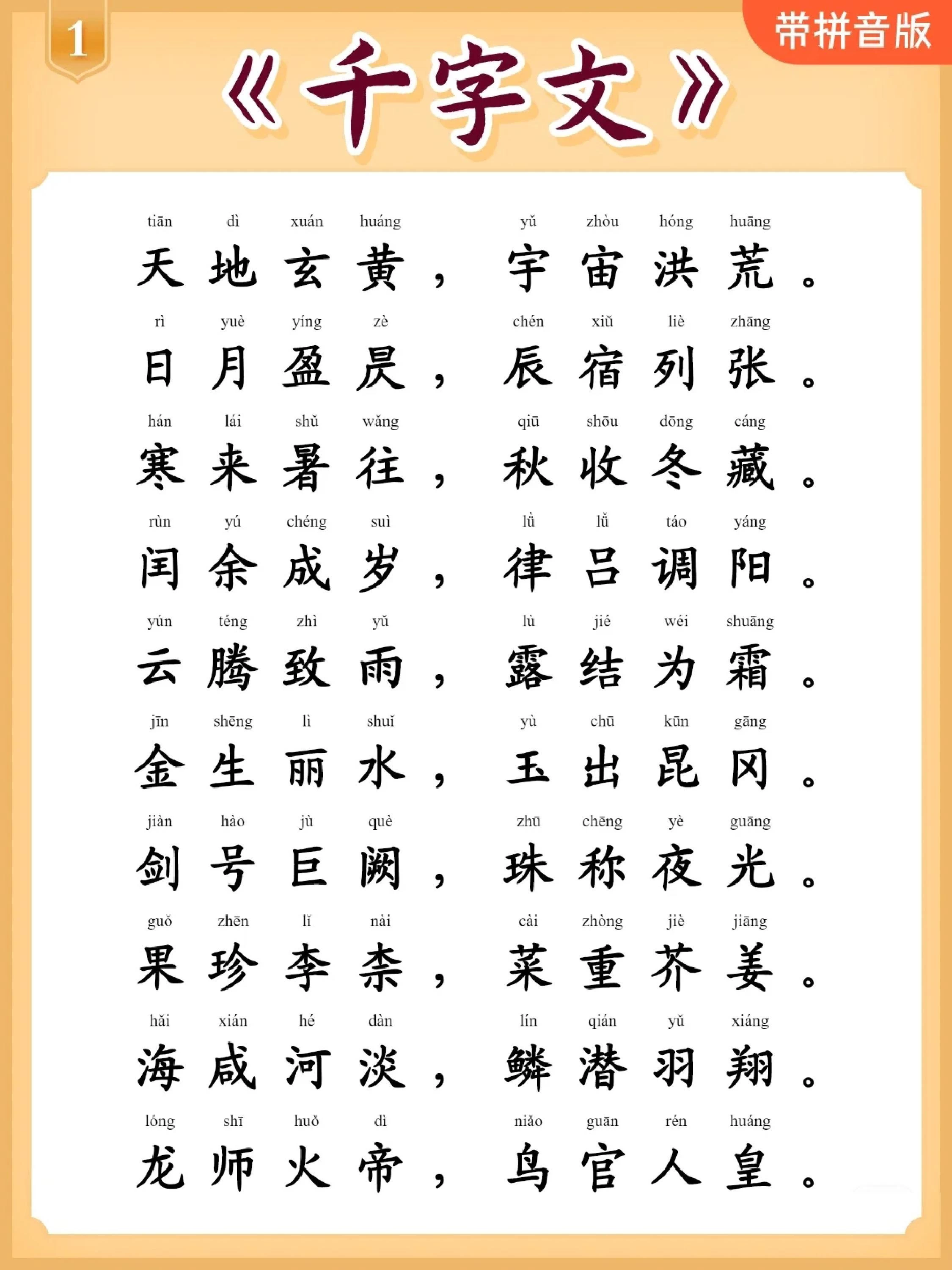 图片[2]- 2025小学生每日晨读资料合集-松子教辅网