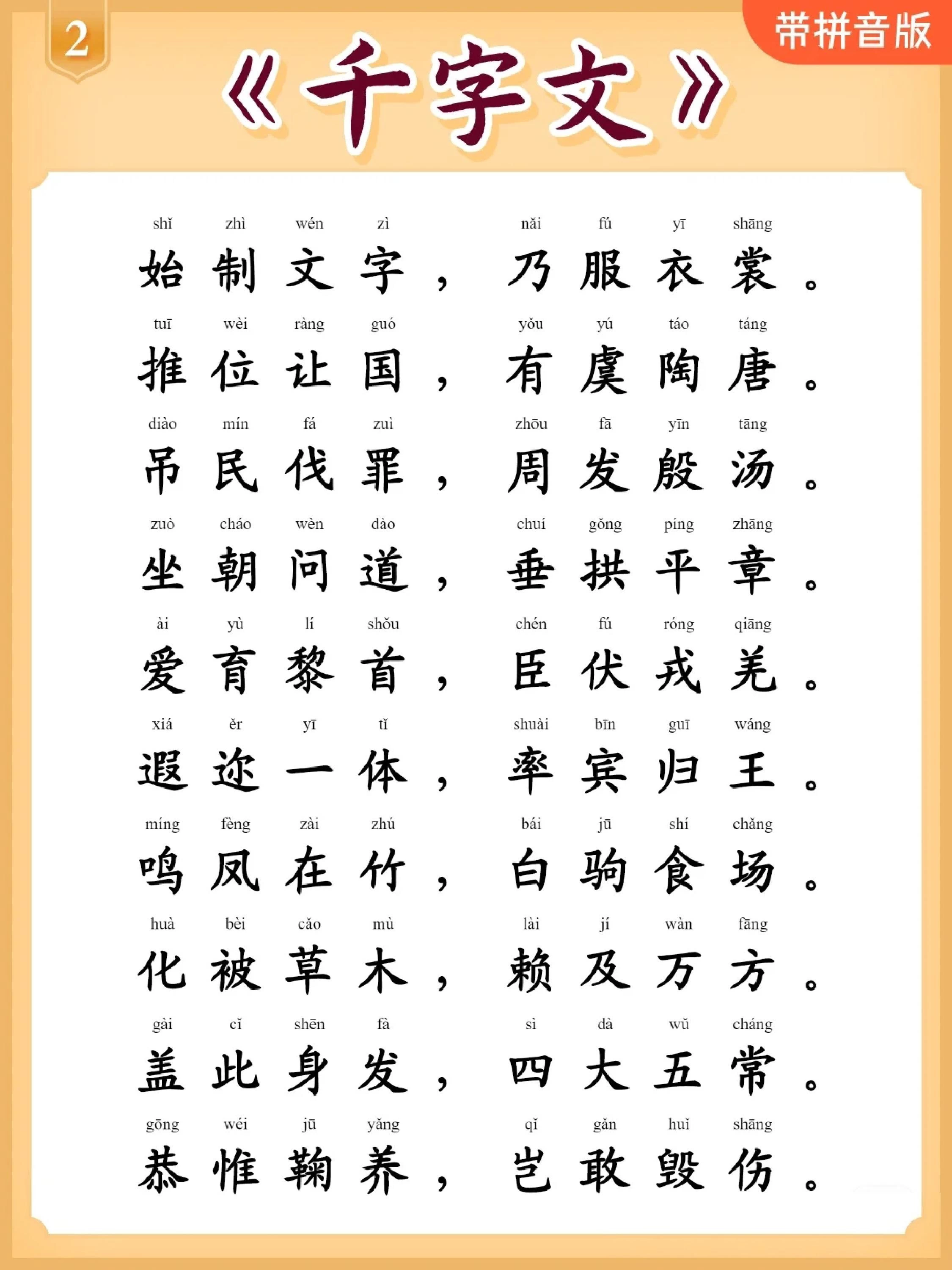 图片[3]- 2025小学生每日晨读资料合集-松子教辅网