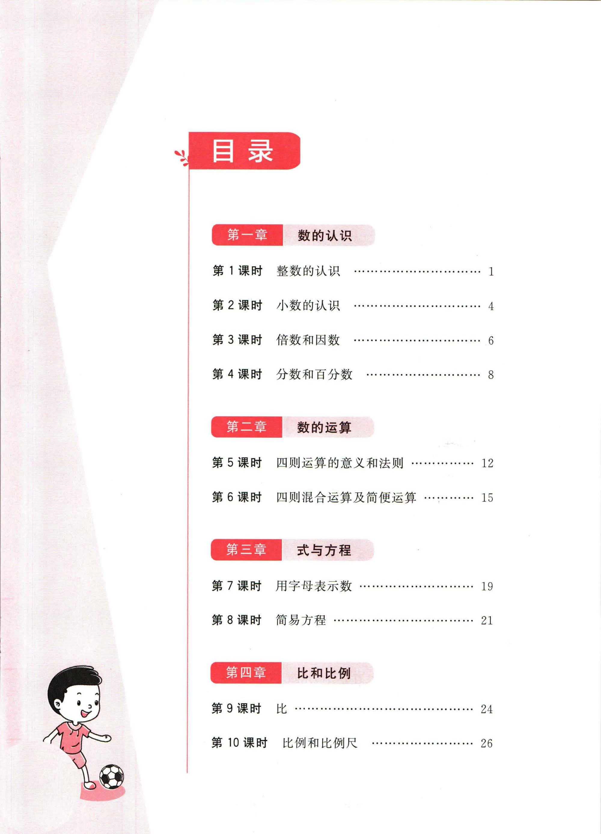 图片[4]-25春阳光同学《小升初考点大全》语文数学英语科学-松子教辅网