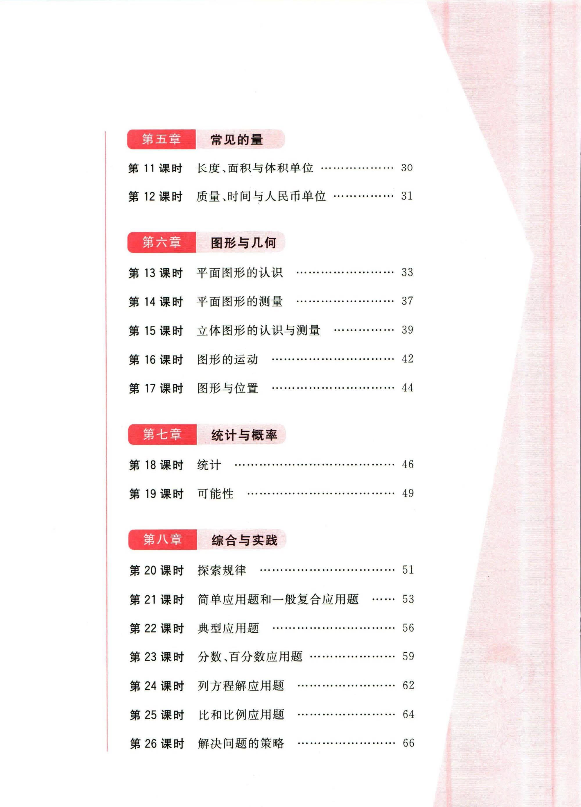 图片[5]-25春阳光同学《小升初考点大全》语文数学英语科学-松子教辅网
