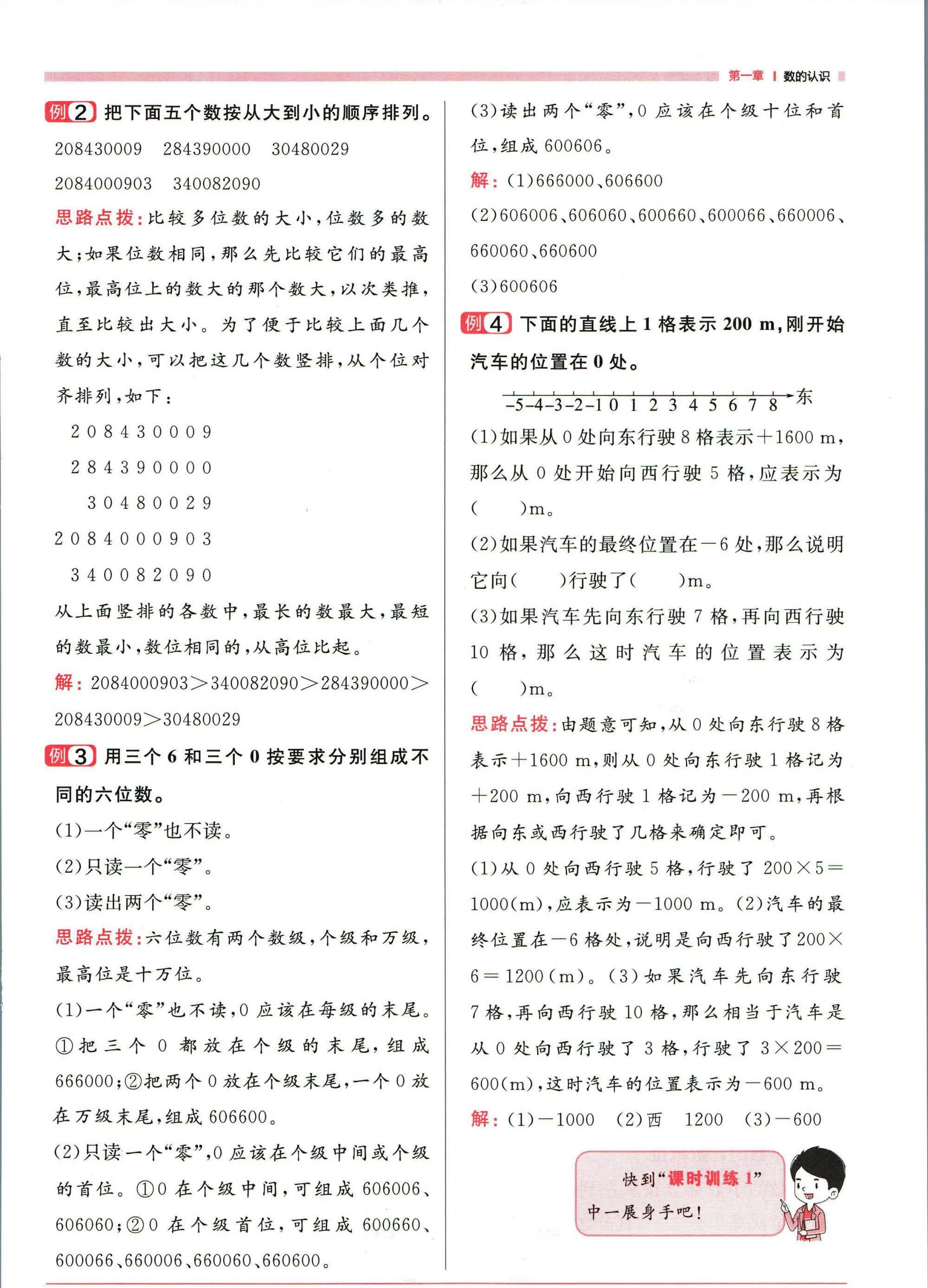图片[8]-25春阳光同学《小升初考点大全》语文数学英语科学-松子教辅网