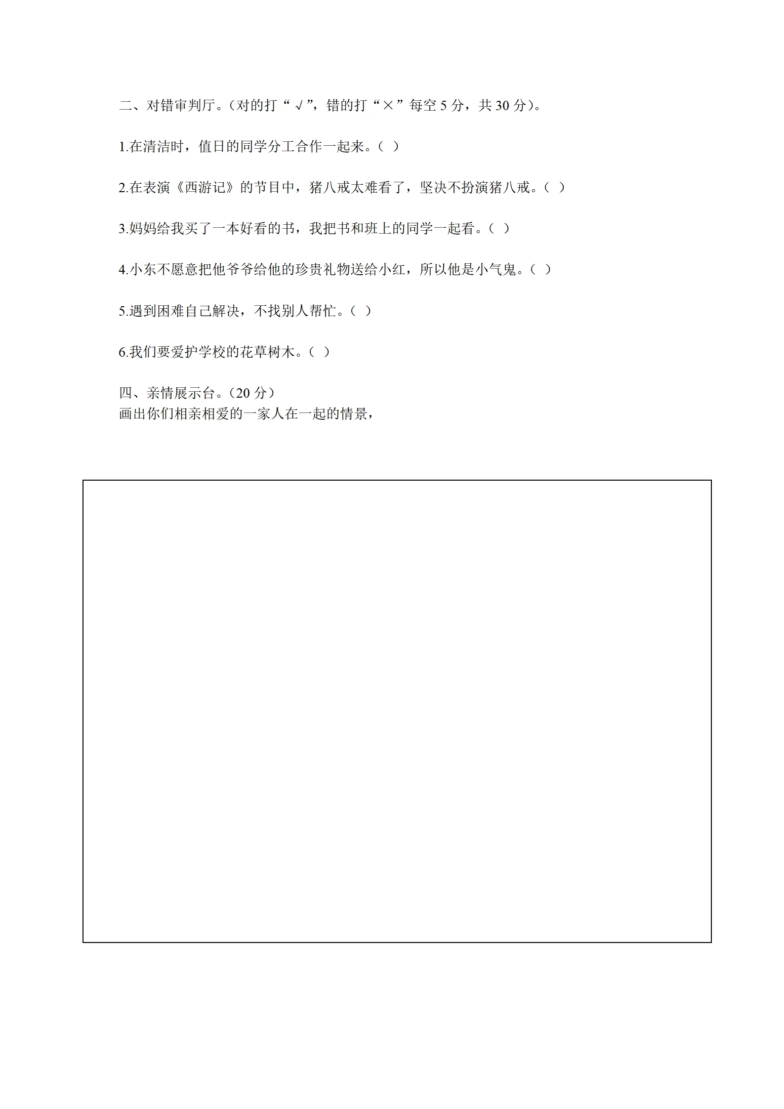 图片[10]-小学1-6年级下册《期末试卷》语文、数学、英语、科学、道法-松子教辅网