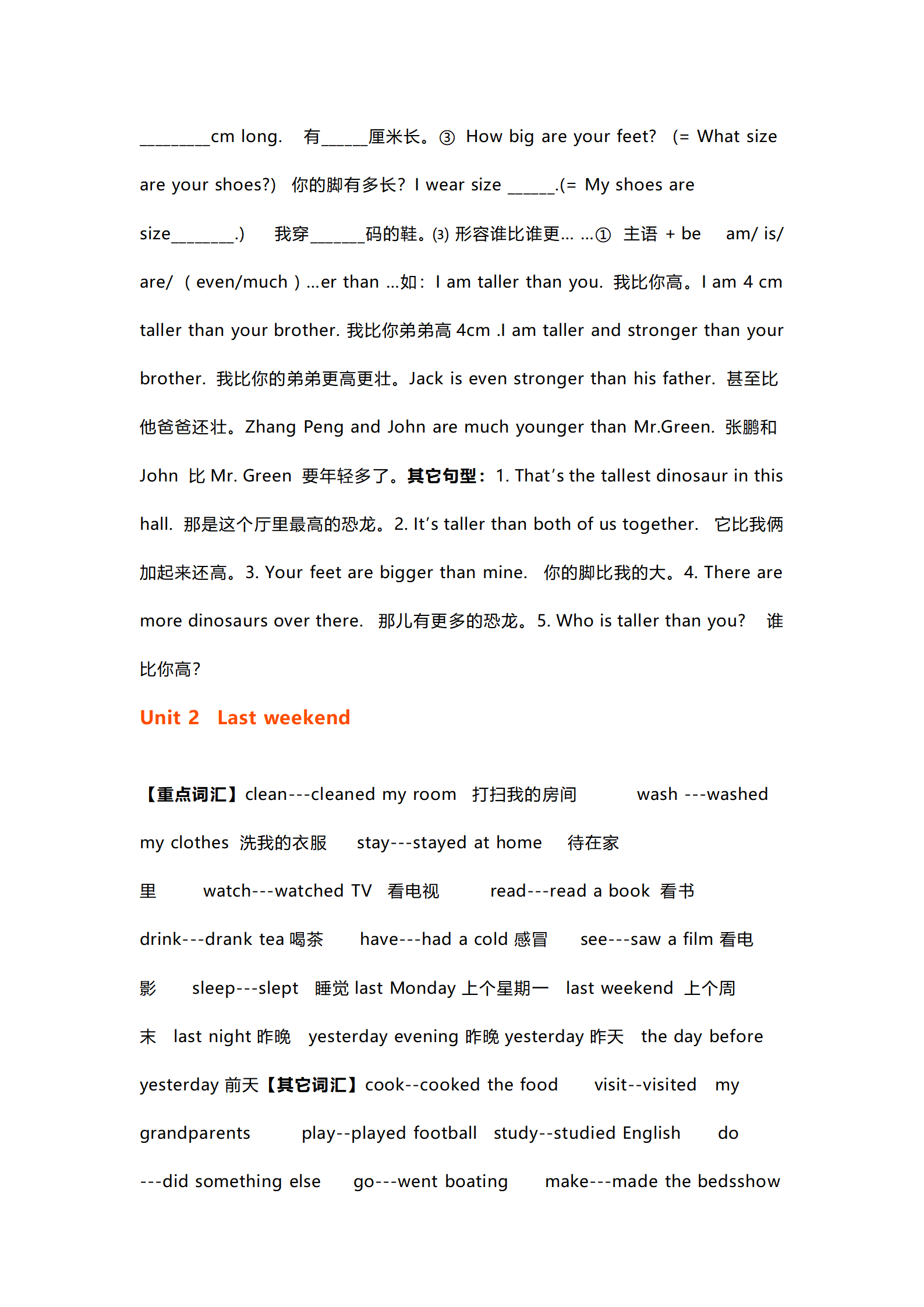 图片[2]-小学1-6年级上下册《知识梳理》语数外道法科学美术-松子教辅网