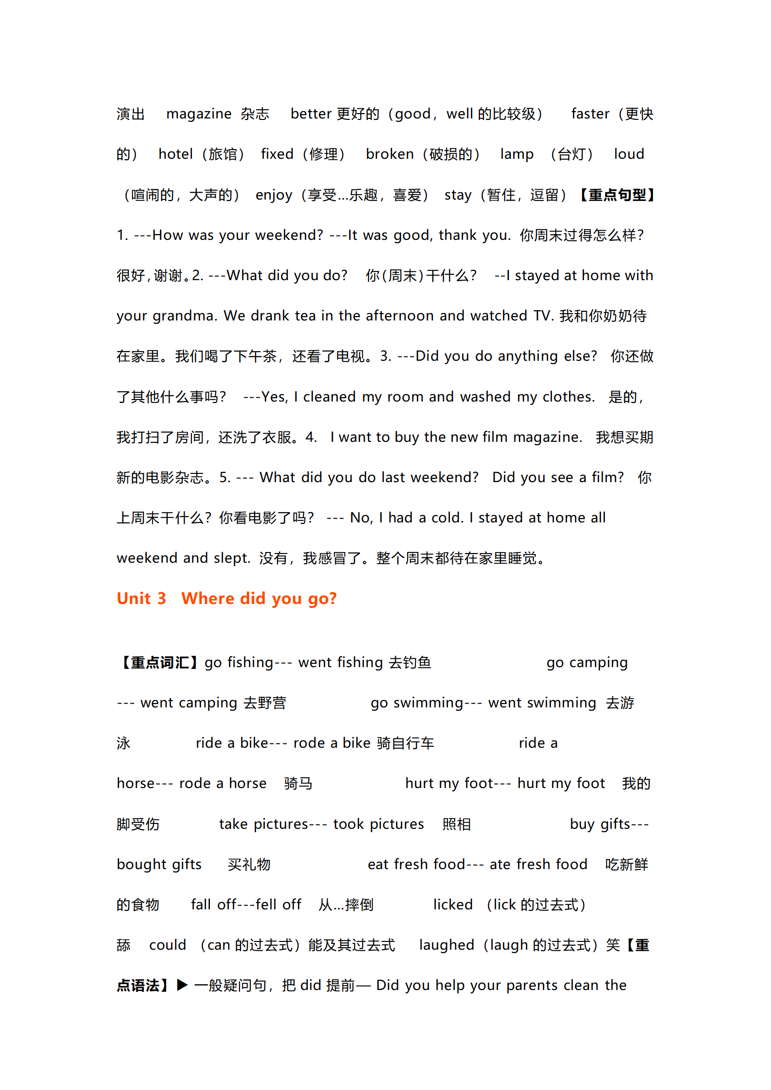 图片[3]-小学1-6年级上下册《知识梳理》语数外道法科学美术-松子教辅网