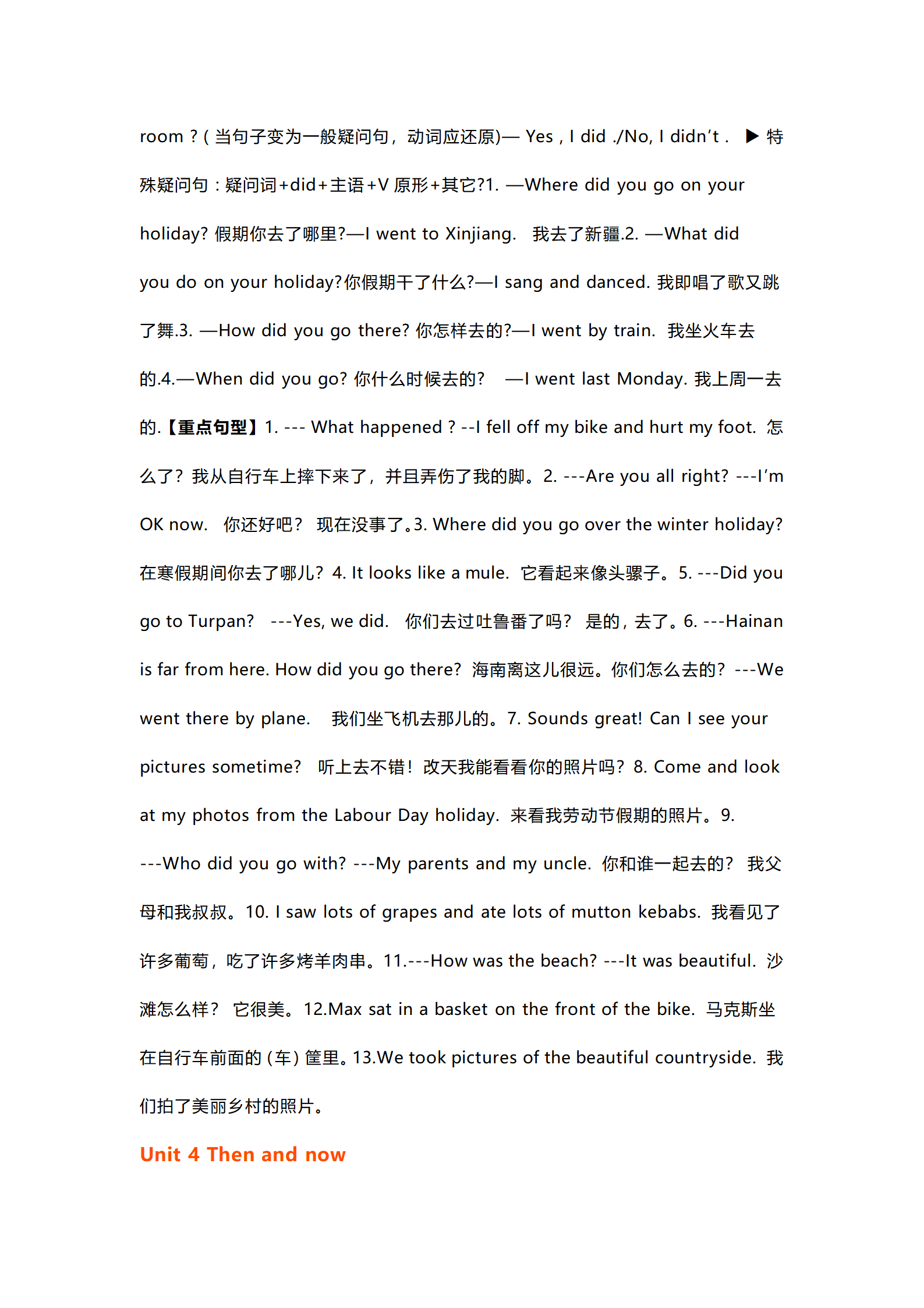 图片[4]-小学1-6年级上下册《知识梳理》语数外道法科学美术-松子教辅网