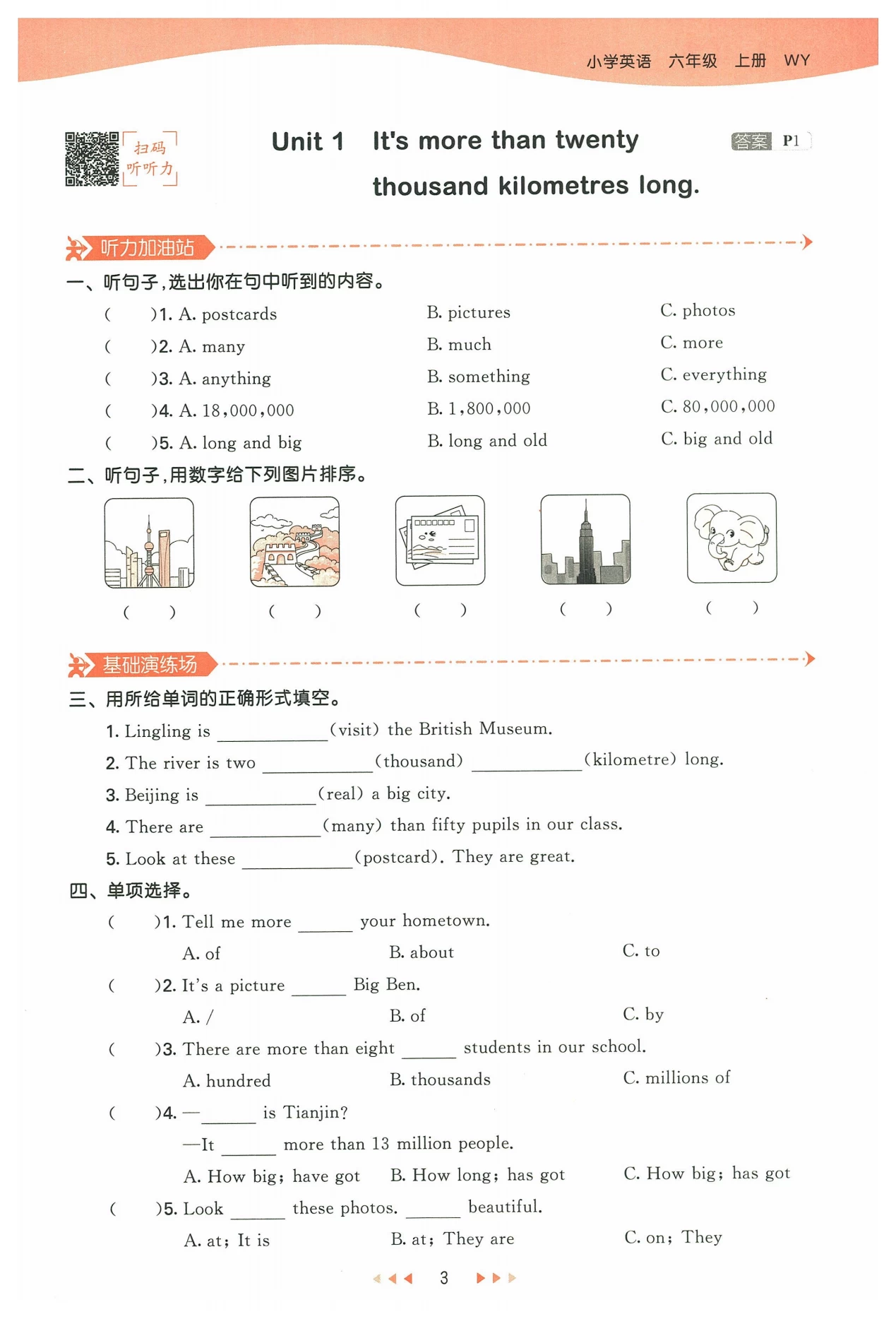 图片[4]-1-6年级英语上册外研三起点24秋《53天天练》+《测评卷》-松子教辅网