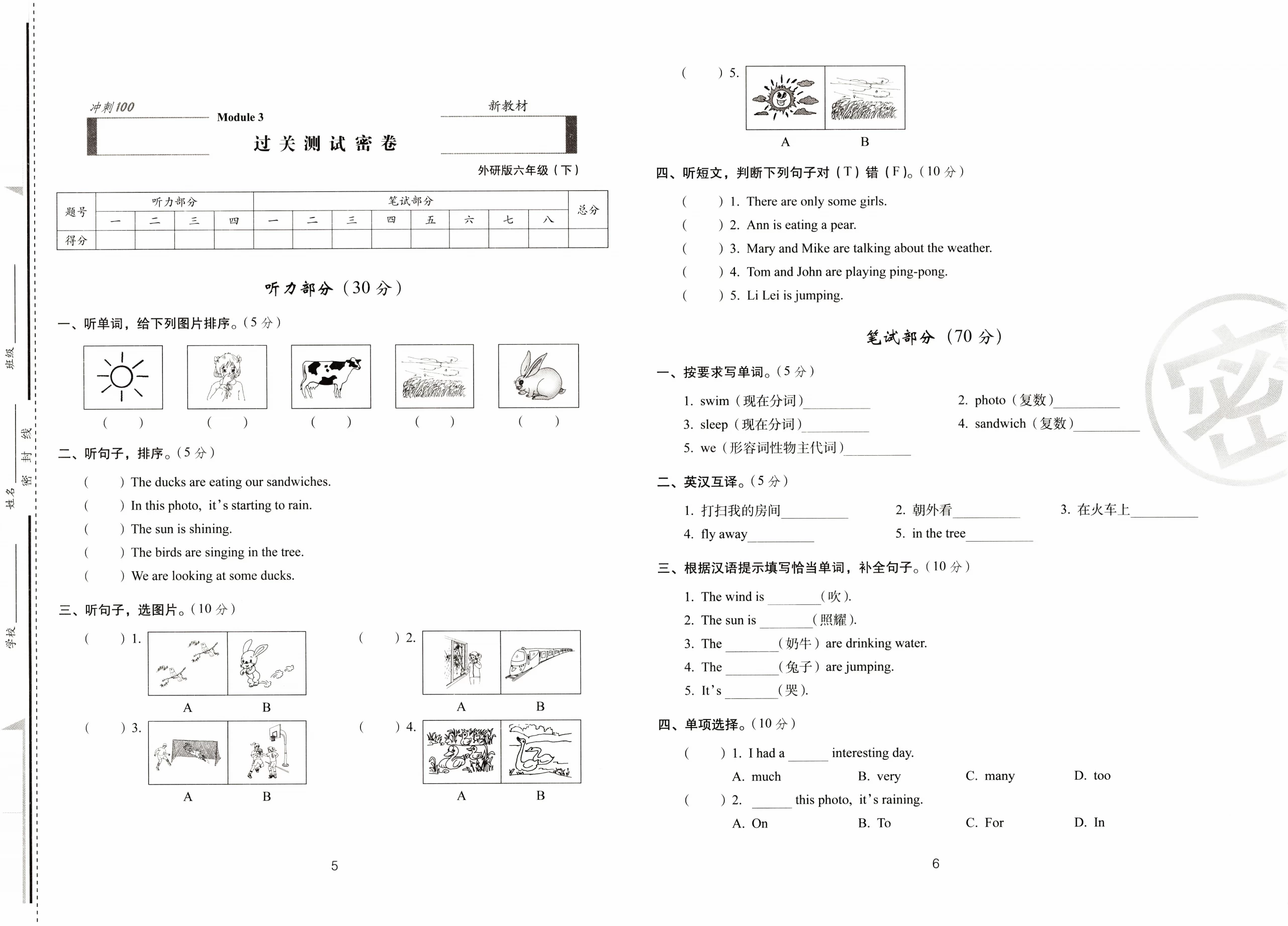 图片[5]-25春3-6年级英语下册外研三起点《68所期末冲刺100分》-松子教辅网