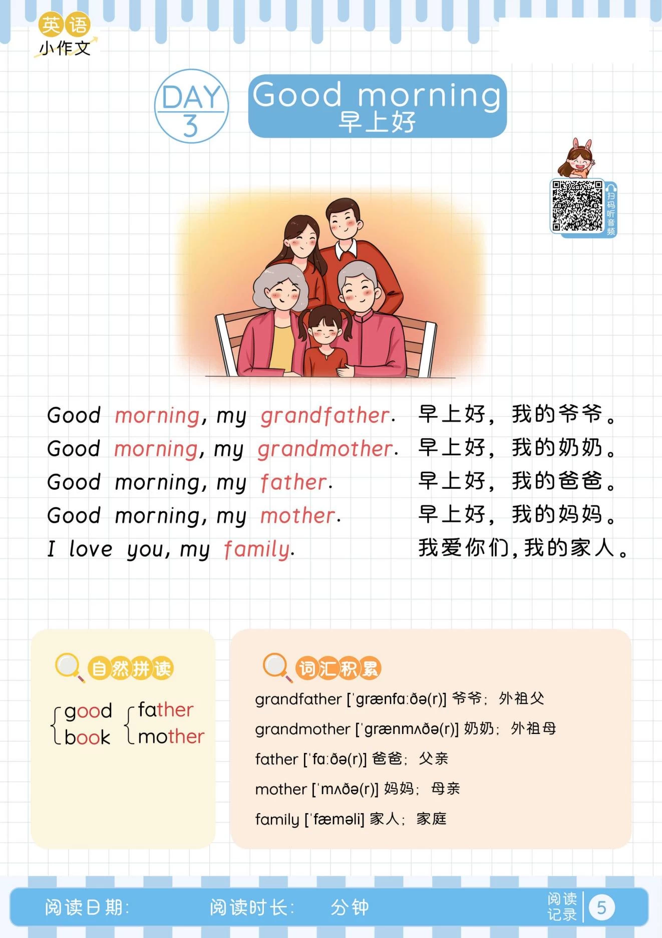 图片[5]-小学暑假40天英语美文晨读+练笔-松子教辅网