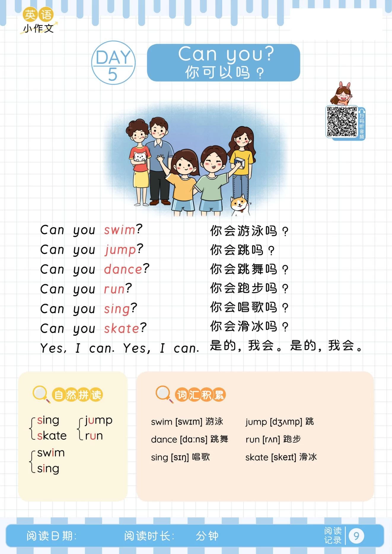 图片[9]-小学暑假40天英语美文晨读+练笔-松子教辅网