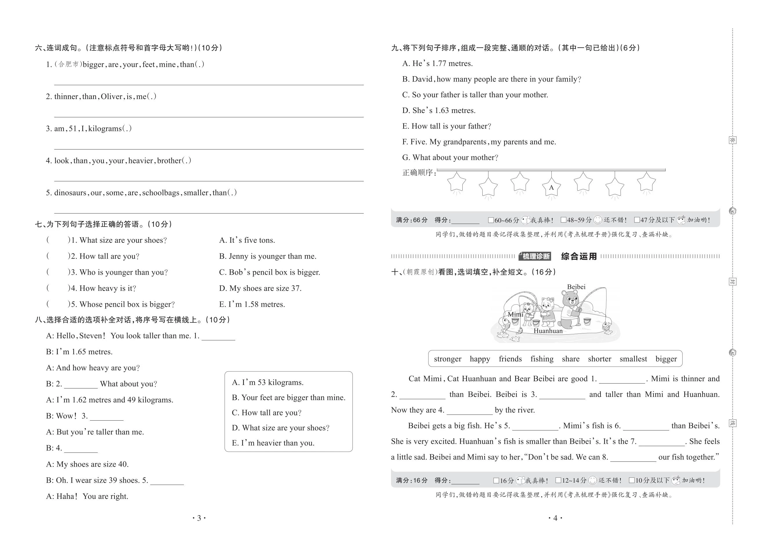 图片[6]-2025春小学1-6年级语、数、外王朝霞《考点梳理时习卷》-松子教辅网