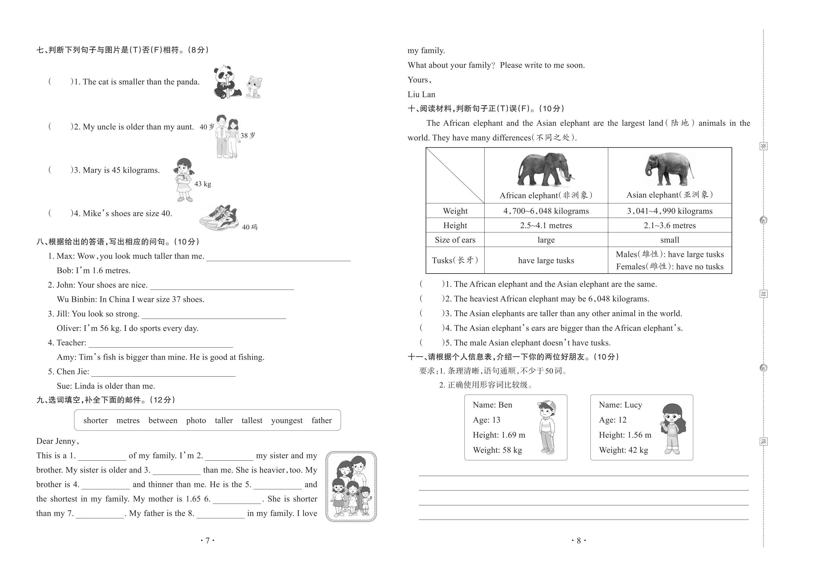 图片[8]-2025春小学1-6年级语、数、外王朝霞《考点梳理时习卷》-松子教辅网