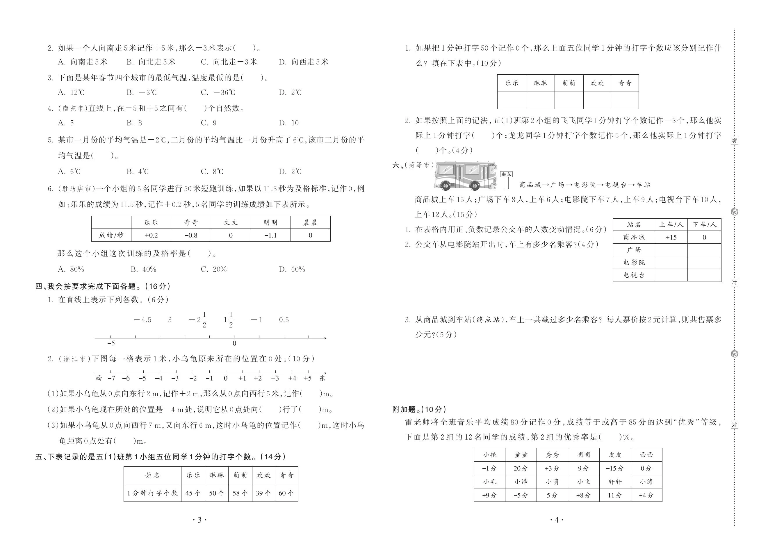 图片[10]-2025春小学1-6年级语、数、外王朝霞《考点梳理时习卷》-松子教辅网