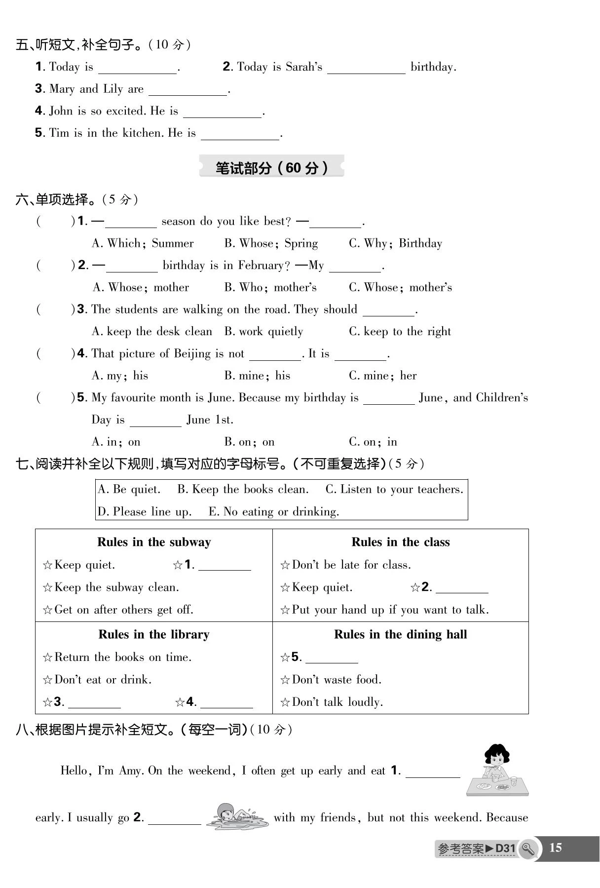 图片[2]-25年英语必刷题期末综合复习卷3-6下册PEP（含听力）-松子教辅网