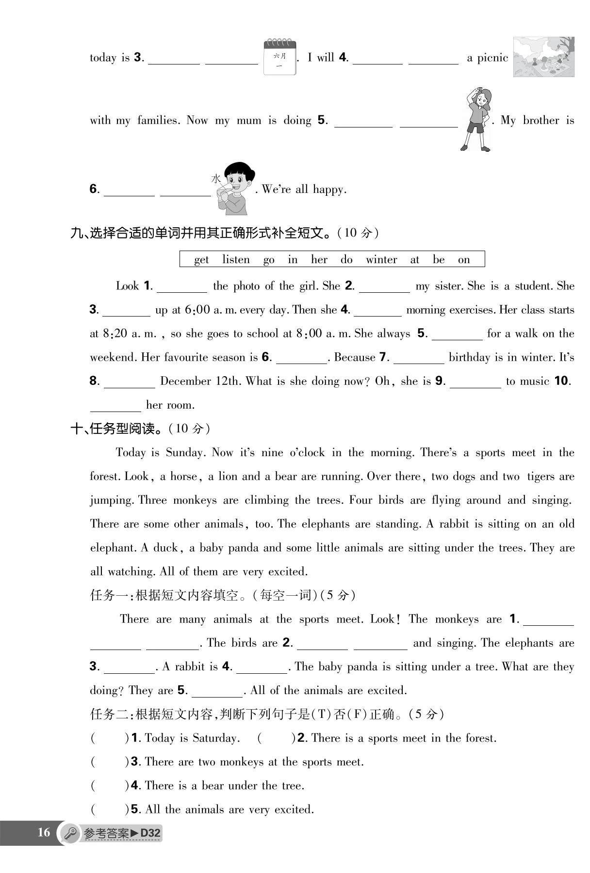图片[3]-25年英语必刷题期末综合复习卷3-6下册PEP（含听力）-松子教辅网