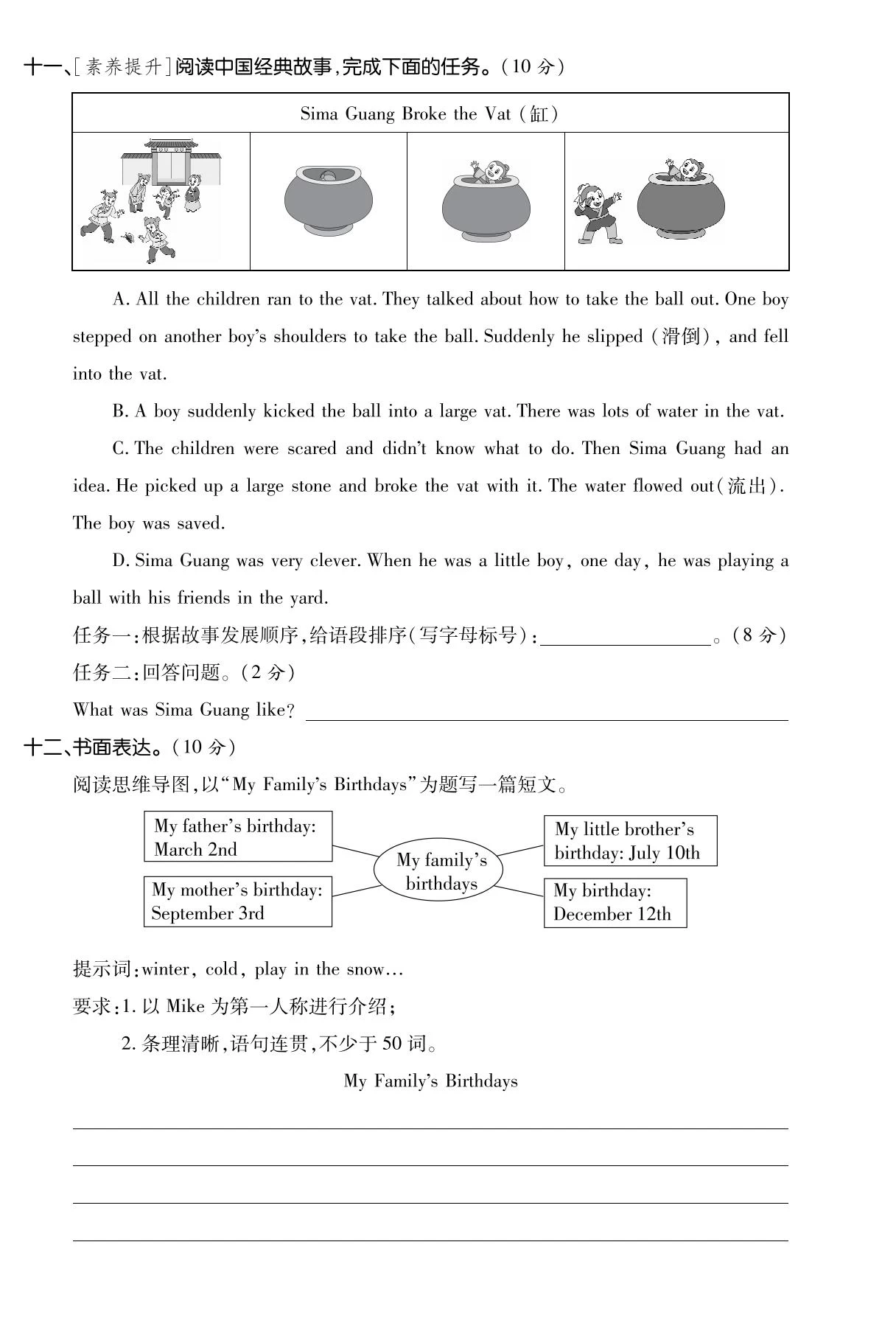 图片[4]-25年英语必刷题期末综合复习卷3-6下册PEP（含听力）-松子教辅网