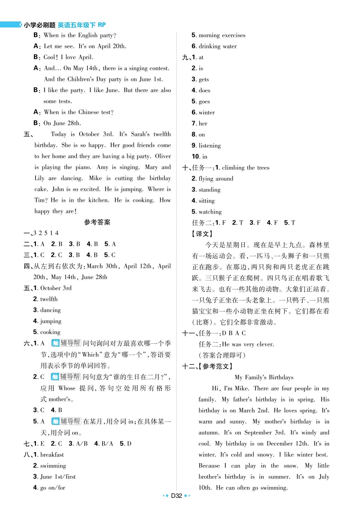图片[6]-25年英语必刷题期末综合复习卷3-6下册PEP（含听力）-松子教辅网