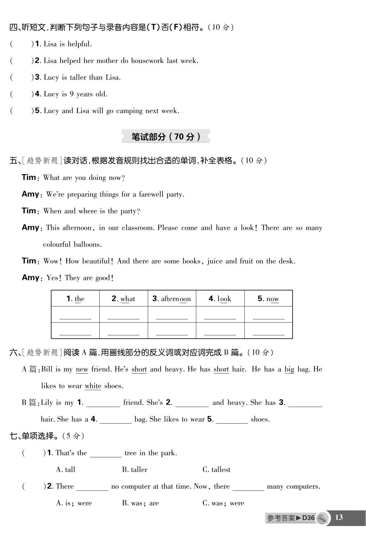 图片[8]-25年英语必刷题期末综合复习卷3-6下册PEP（含听力）-松子教辅网
