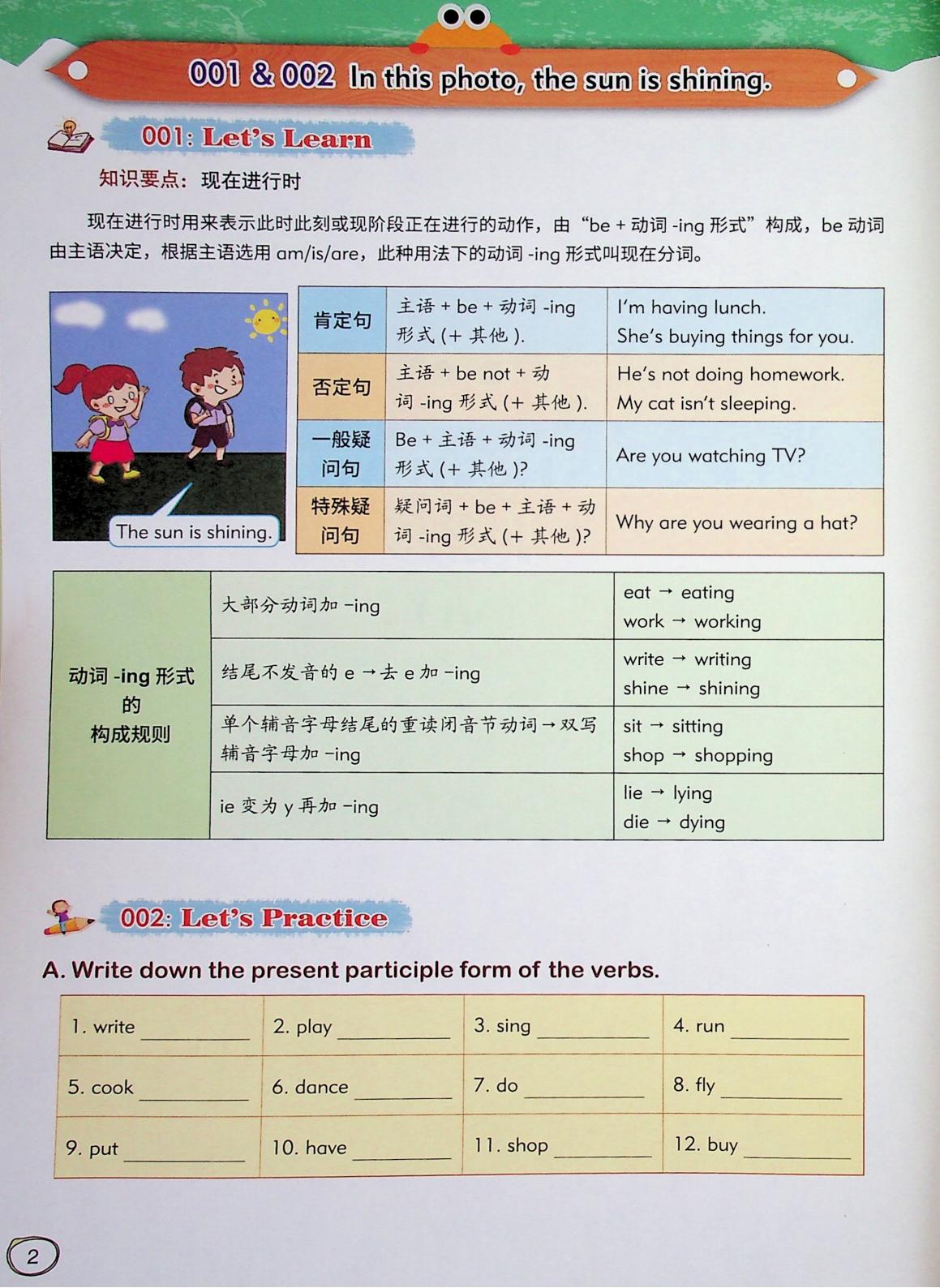 图片[2]-小学1-6年级《英语语法128篇》 含参考答案及详解-松子教辅网