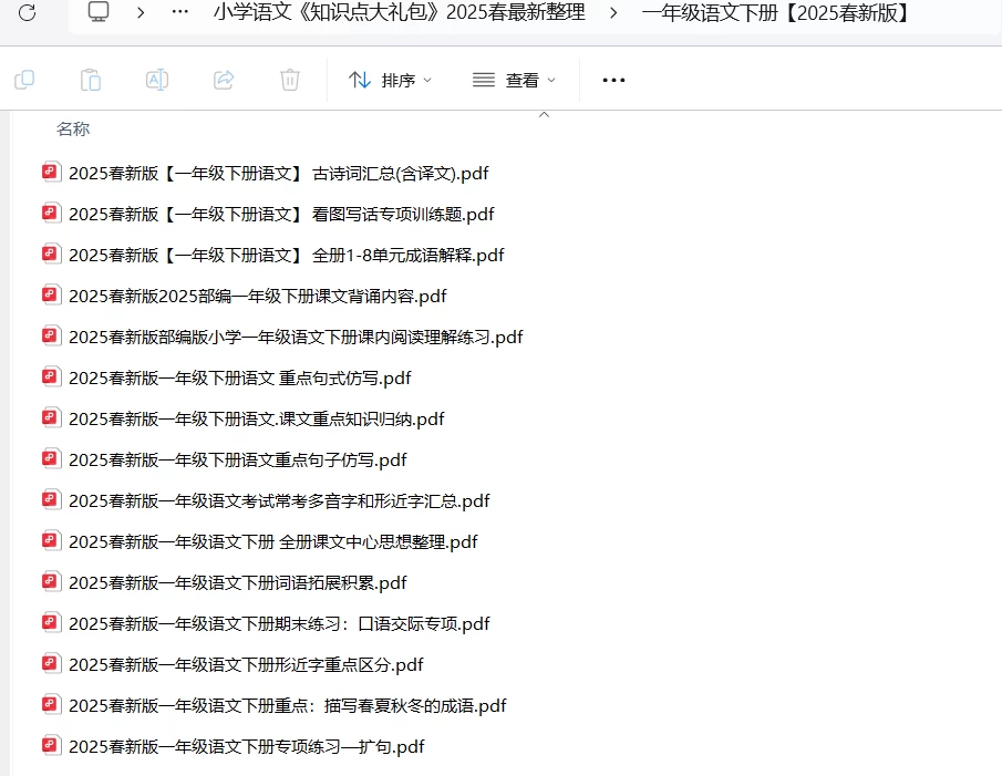 小学语文1-6年级《知识点大礼包》2025春+秋最新整理-松子教辅网